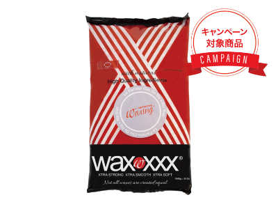 WAXXXX ライスワックス（敏感肌用）　1000g
