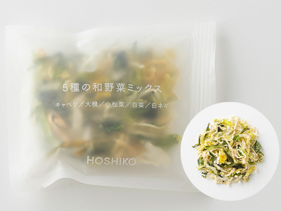 HOSHIKO 5種類野菜ミックス 100g