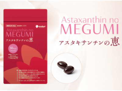 アスタキサンチンの恵み　27.3g（445mg×60粒）