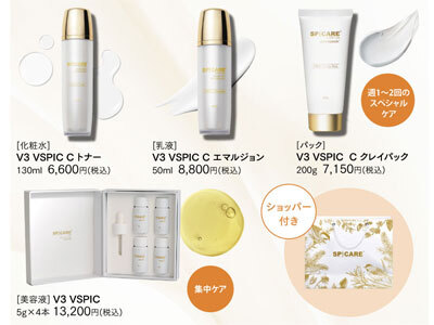 SPICARE V3 VSPIC C クレイパック　200g