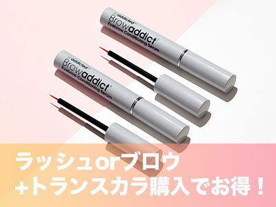 Soaddictキャンペーン特別セット
