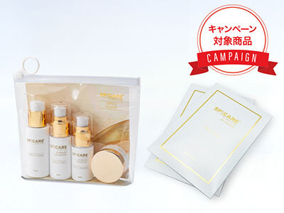 【サマーキャンペーン2026】SPICARE V3 VSPIC C トラベルキット Cマスク2箱付き