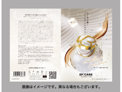 V3 インテリジェントファンデーション　サンプル　パフ付き