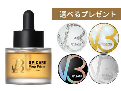 【スタッフセール】V3 プレッププライマー　30ml【V3ファンデーションシリーズプレゼント】