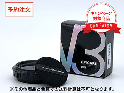 V3 ファンデーション レフィル