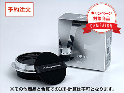 V3シャイニングファンデーションレフィル