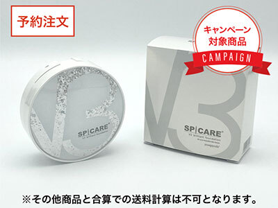 V3 ブリリアントファンデーション