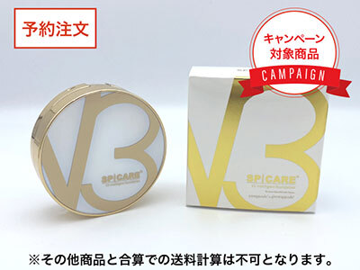 V3 インテリジェントファンデーション　15ｇ