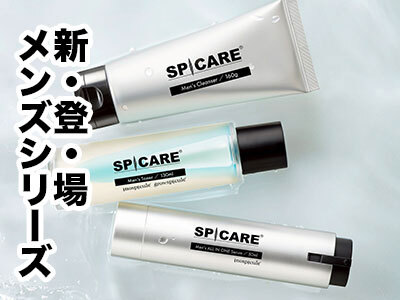 SPICARE メンズ スターターキット（3SKUセット）