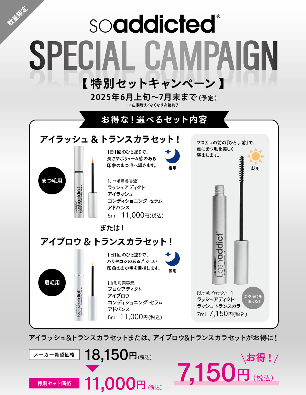 エグータムマスカラ